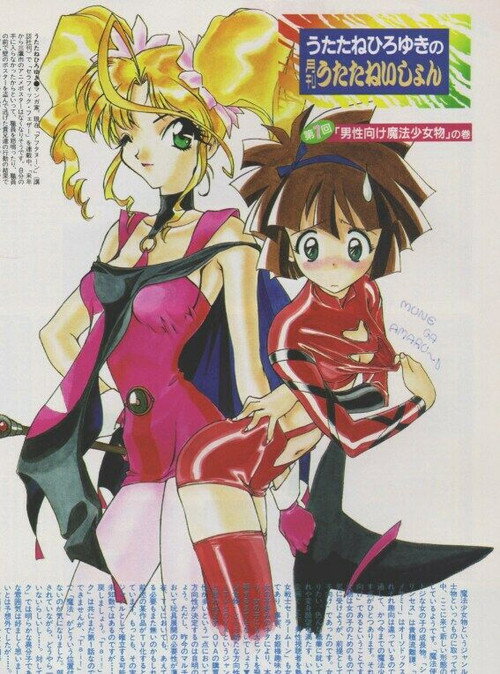 Movie poster for Magic User's Club! vs. Shamanic Princess (1998)