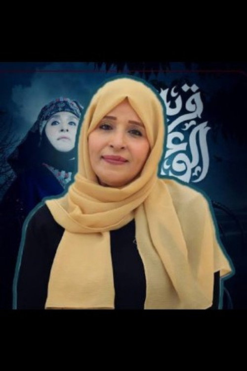 Photo of نجيبة عبدالله, Acting