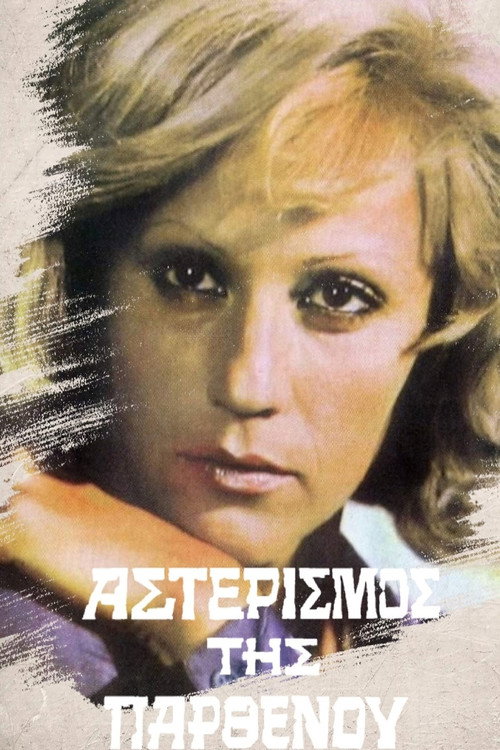 Movie poster for The Constellation of Virgin (1973)