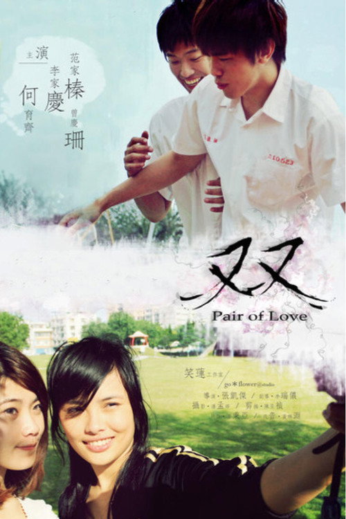 Movie poster for Pair of Love (2010)