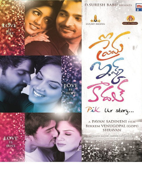 Movie poster for Prema ishq kaadhal (2013)
