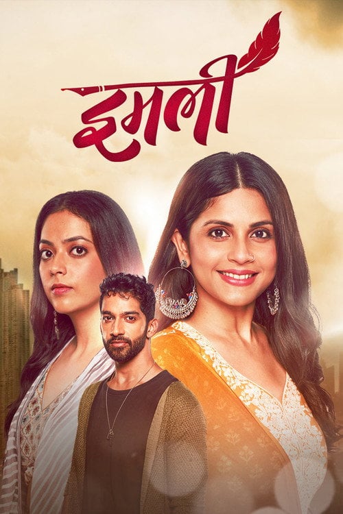 Series poster for Imlie (2020)