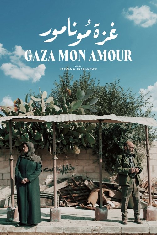 Movie poster for Gaza Mon Amour (2021)