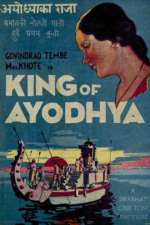 Movie poster for King of Ayodhya (1932)