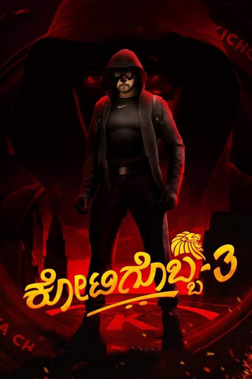 Kotigobba 3 poster