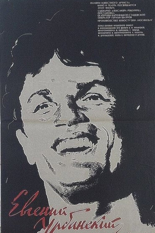 Movie poster for Evgeniy Urbanskiy (1968)