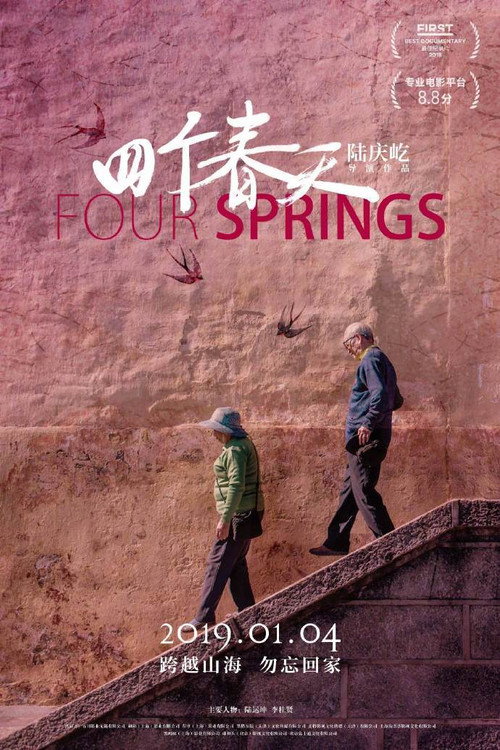 Movie poster for Four Springs (2019)