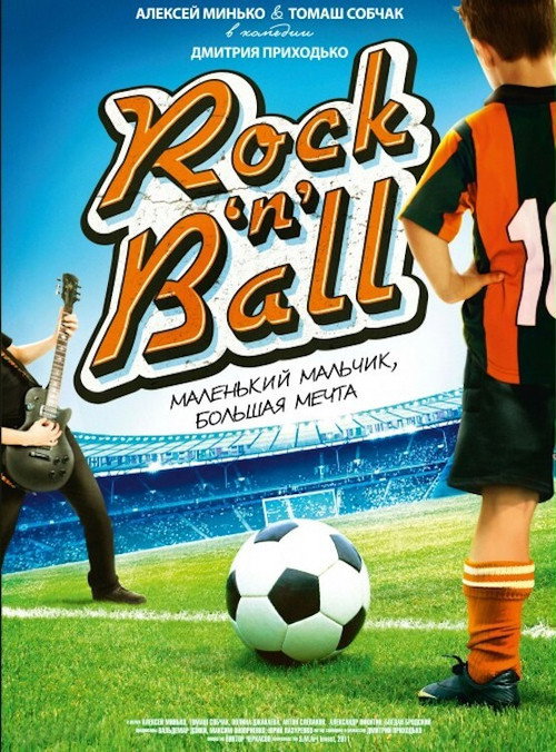 Movie poster for Rock'n'Ball (2011)