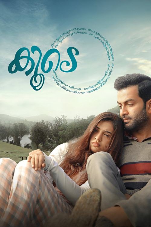 Movie poster for Koode (2018)