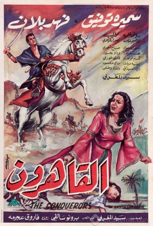 Movie poster for The Conquerors (1967)