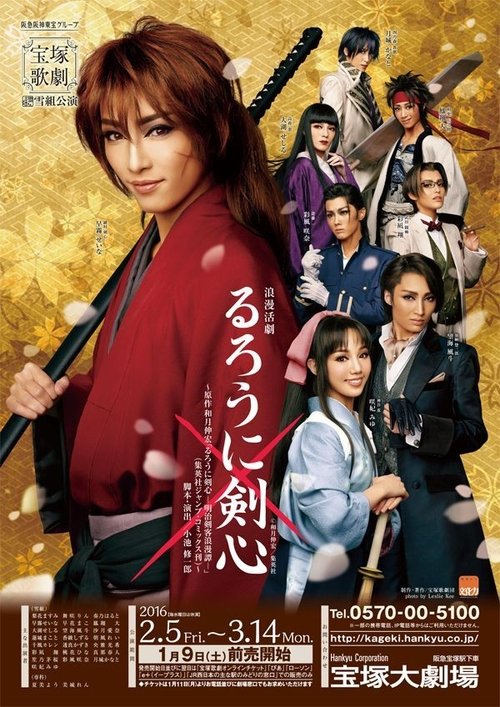 Movie poster for Takarazuka Revue - Rurouni Kenshin - The Romantic Story of a Meiji Swordsman- (2016)