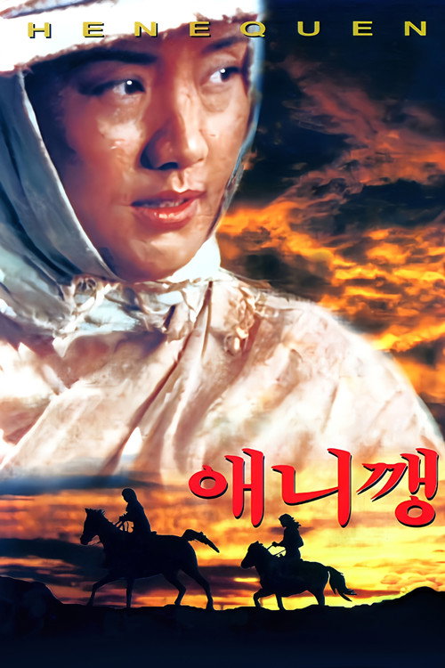 Movie poster for Henequen (1996)