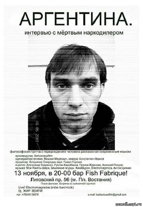 Movie poster for Argentina. Interview with a dead drug dealer (2008)