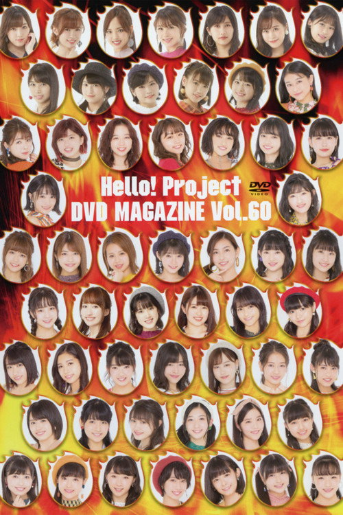 Movie poster for Hello! Project DVD Magazine Vol.60 (2018)