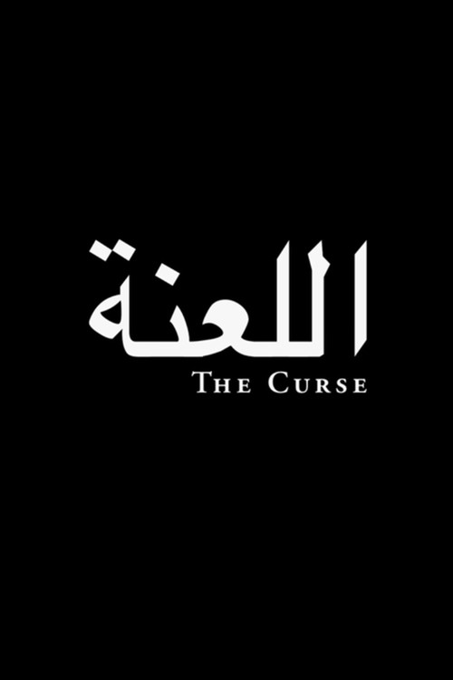 Movie poster for The Curse (2012)