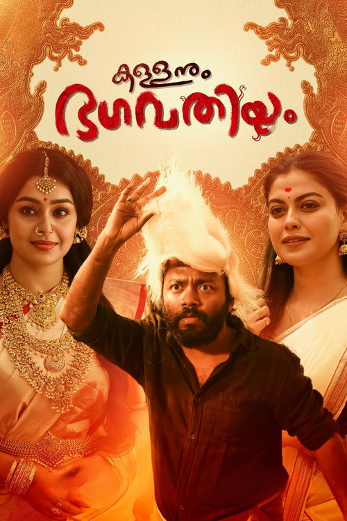 Movie poster for Kallanum Bhagavathiyum (2023)