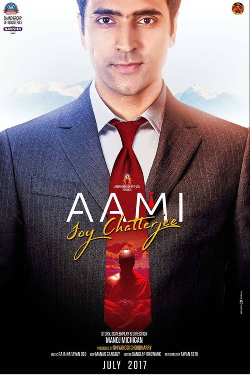 Movie poster for Aami Joy Chatterjee (2018)