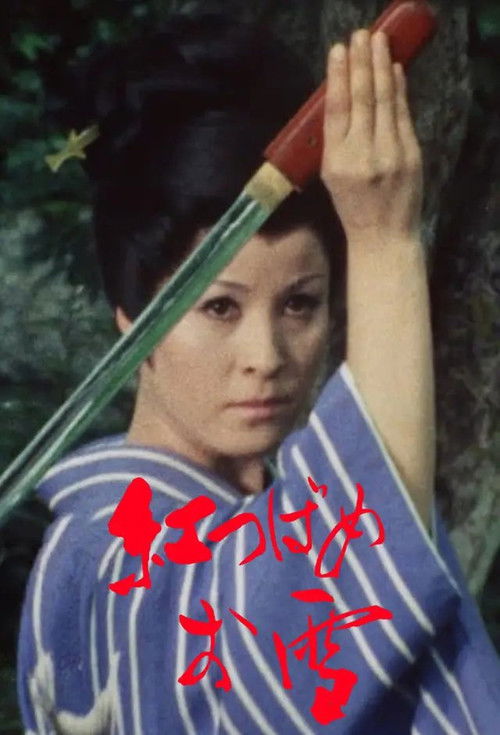 Oyuki, the Crimson Swallow poster