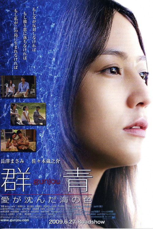 Movie poster for Cobalt Blue (2009)