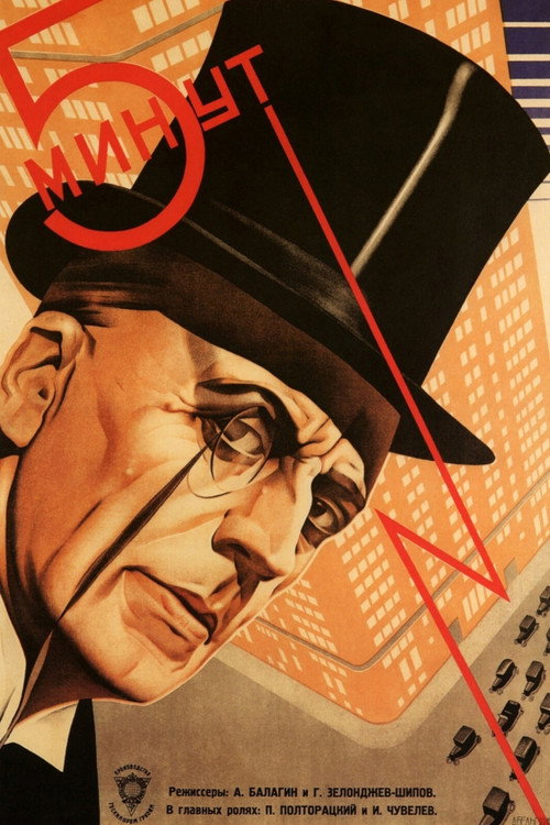 Movie poster for Five Minutes (1929)