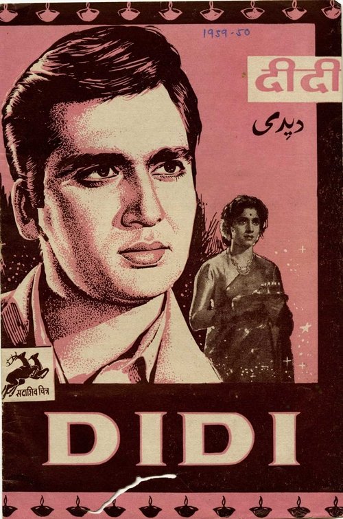 Movie poster for Didi (1959)