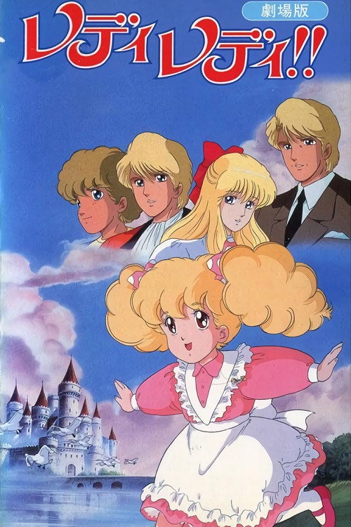 Movie poster for Lady Lady!! The Movie (1988)