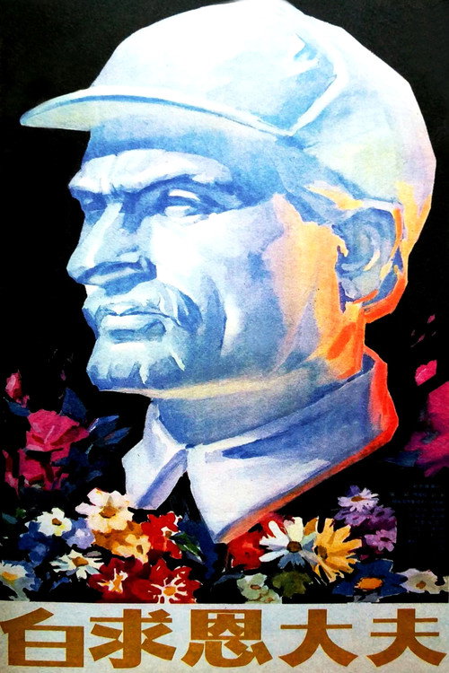 Movie poster for Doctor Bethune (1965)