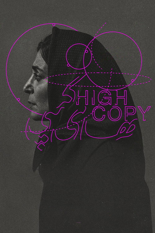 Movie poster for High Copy (2025)