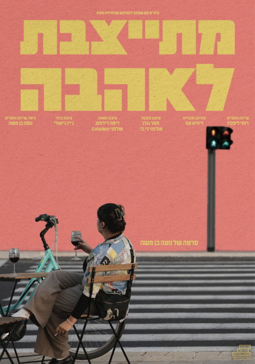 Movie poster for Reporting for Love (2026)