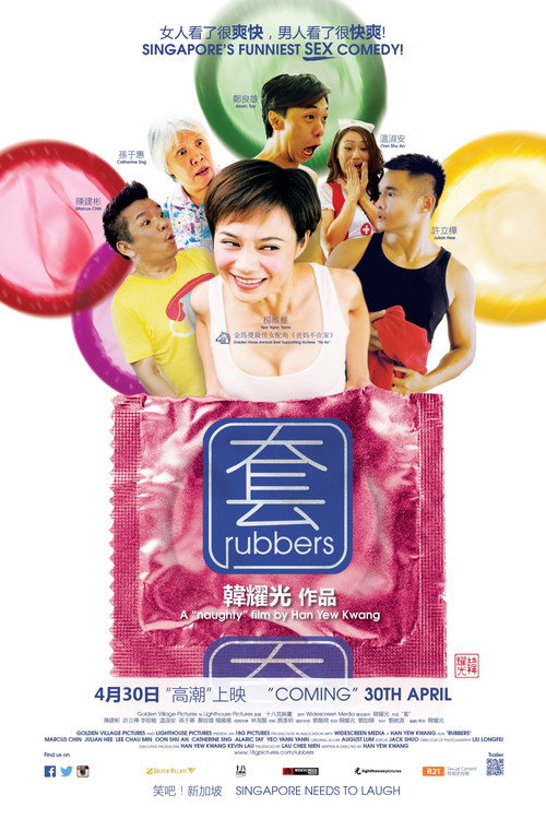 Movie poster for Rubbers (2015)