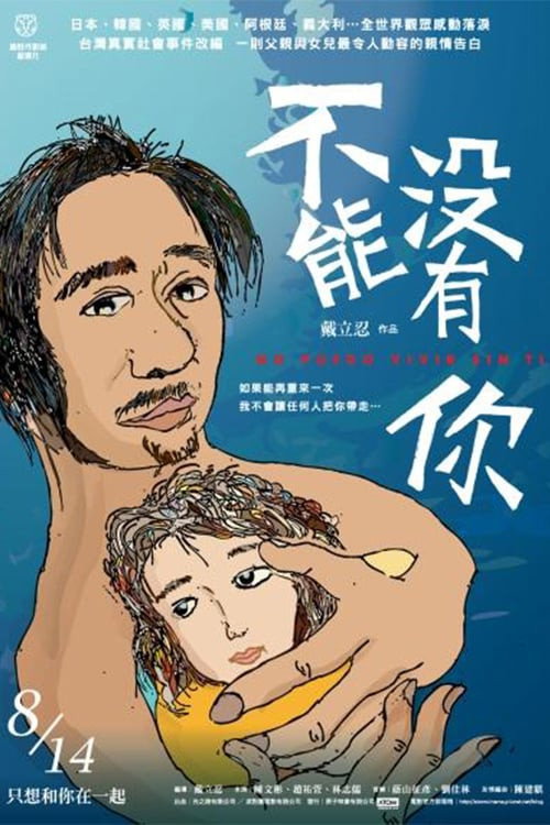 Movie poster for Cannot Live Without You (2009)