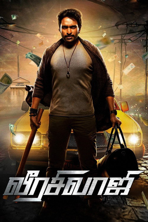 Movie poster for Veerasivaji (2016)