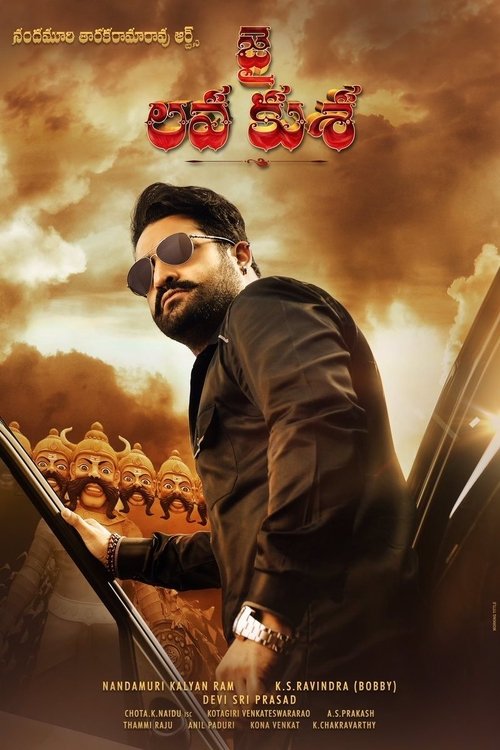 Movie poster for Jai Lava Kusa (2017)