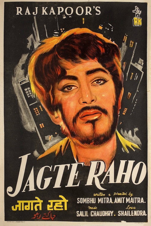 Movie poster for Jagte Raho (1956)
