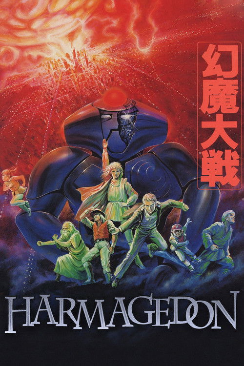 Movie poster for Harmagedon (1983)