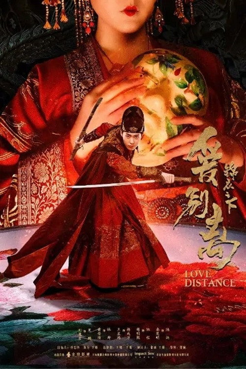 Movie poster for Love Distance (2019)