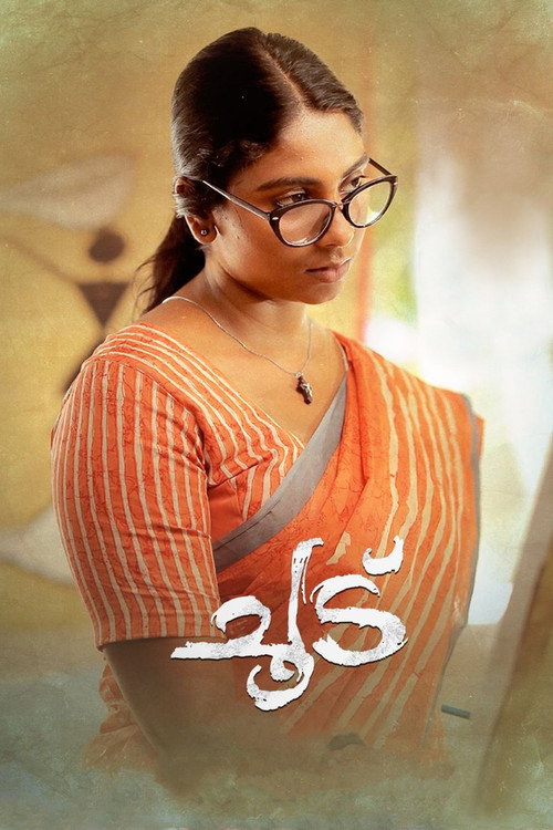 Movie poster for Choodu (2023)