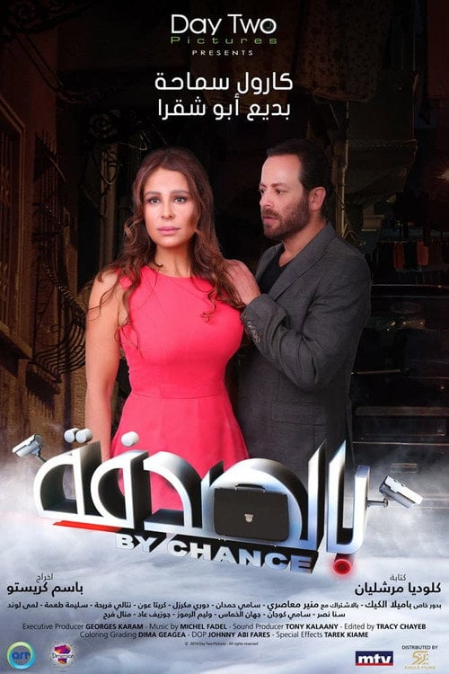 Movie poster for By Chance (2019)
