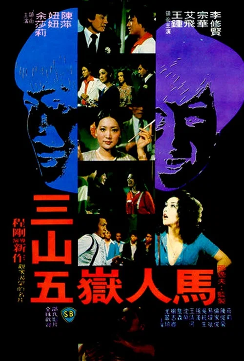 Movie poster for Gambler's Delight (1981)