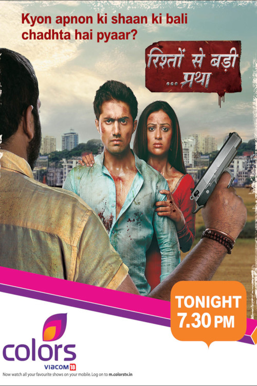 Rishton Se Badi Pratha poster