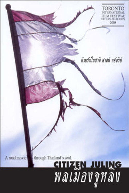 Movie poster for Citizen Juling (2008)
