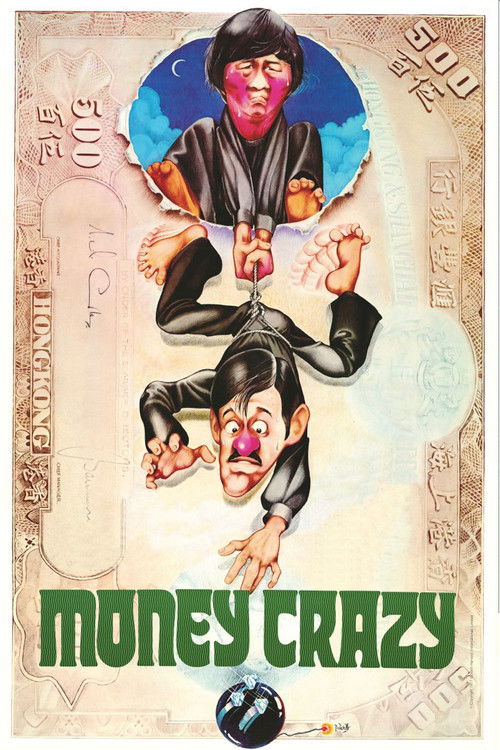 Movie poster for Money Crazy (1977)