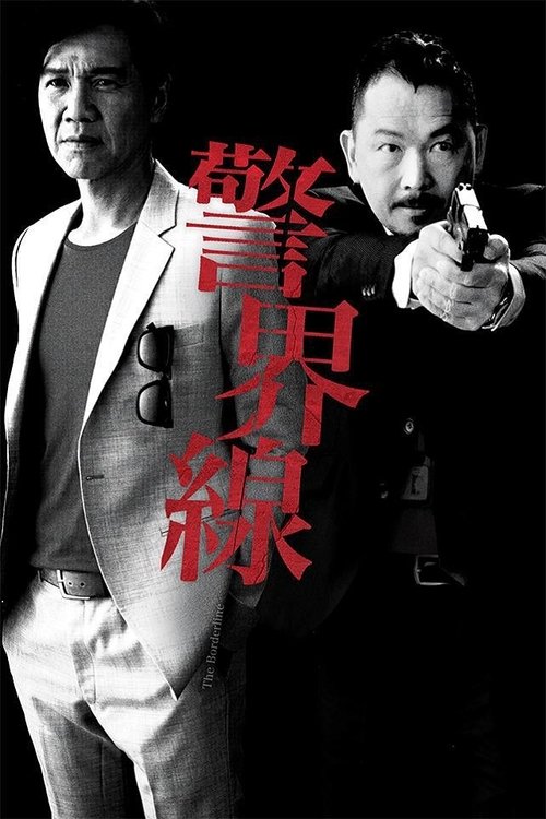 Series poster for The Borderline (2014)