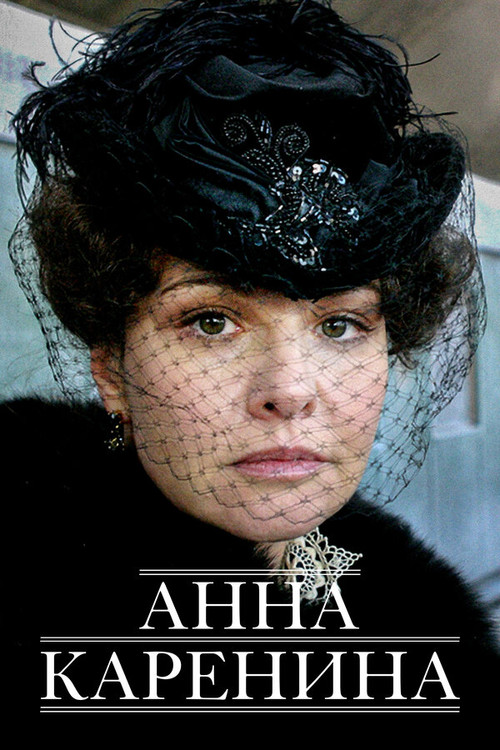 Anna Karenina poster
