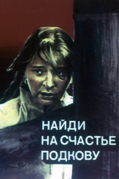Movie poster for Find A Horseshoe For Luck (1983)