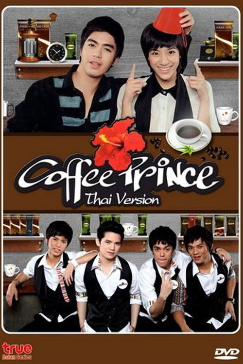 Coffee Prince poster