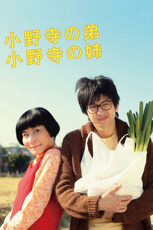 Movie poster for Oh Brother, Oh Sister! (2014)