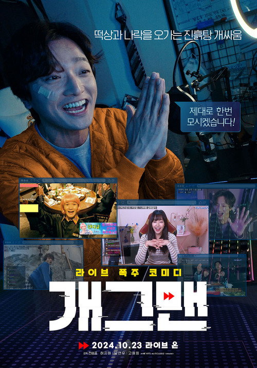 Movie poster for Helpless (2024)