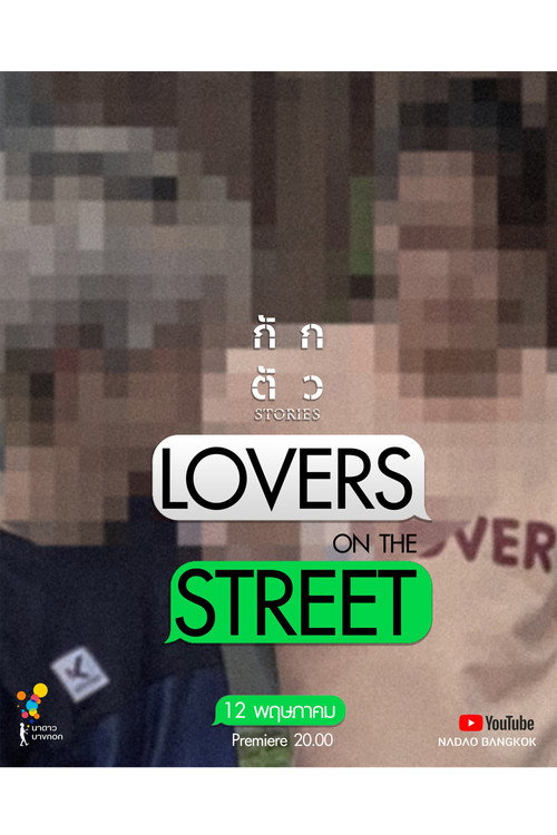 Movie poster for Lovers on the Street (2020)