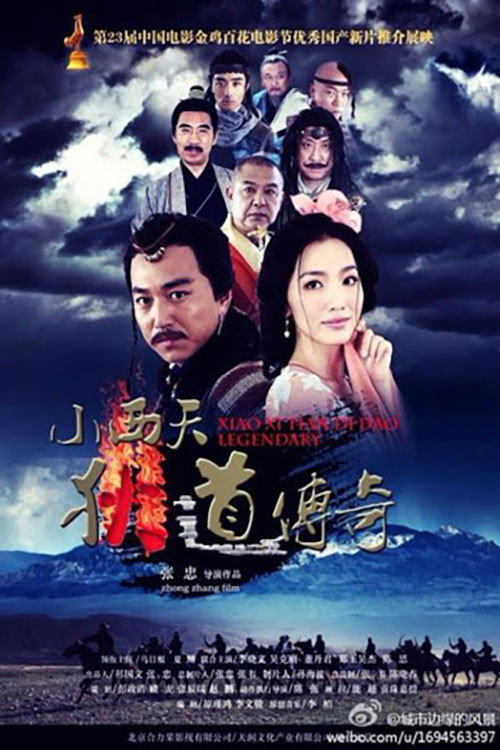Movie poster for Legend of Didao (2015)